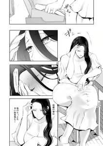 Page 12 of Netorareta Hitozuma - preview thumbnail