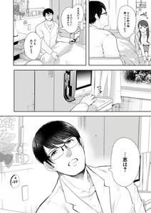 Page 156 of Netorareta Hitozuma - preview thumbnail