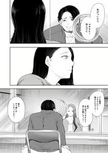 Page 162 of Netorareta Hitozuma - preview thumbnail