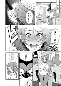 Page 172 of Netorareta Hitozuma - preview thumbnail