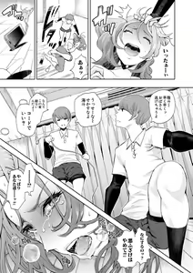 Page 175 of Netorareta Hitozuma - preview thumbnail