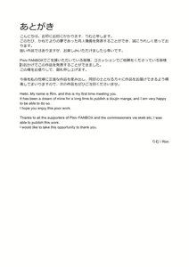 Page 30 of Sennou Densha | 세뇌 전철 - preview thumbnail