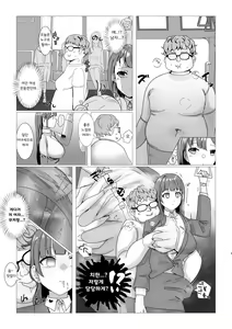 Page 4 of Sennou Densha | 세뇌 전철 - preview thumbnail