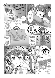 Page 7 of Sennou Densha | 세뇌 전철 - preview thumbnail