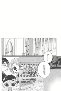 Page 11 of Kantan dakara Muzukashii - preview thumbnail
