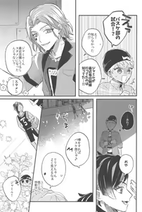 Page 12 of Kantan dakara Muzukashii - preview thumbnail