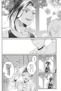 Page 13 of Kantan dakara Muzukashii - preview thumbnail