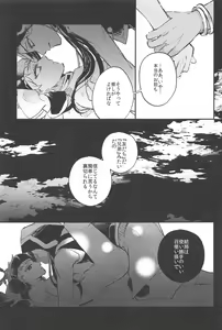 Page 18 of Kantan dakara Muzukashii - preview thumbnail