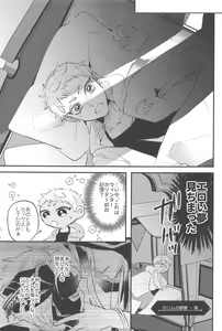 Page 20 of Kantan dakara Muzukashii - preview thumbnail