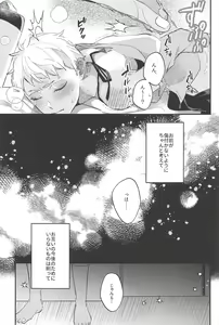 Page 22 of Kantan dakara Muzukashii - preview thumbnail