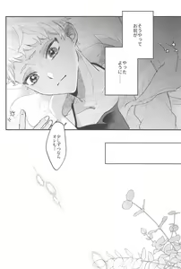 Page 23 of Kantan dakara Muzukashii - preview thumbnail