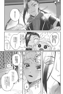 Page 24 of Kantan dakara Muzukashii - preview thumbnail