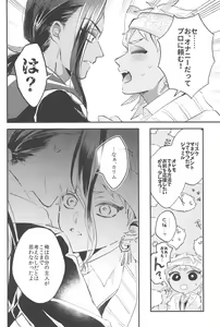 Page 25 of Kantan dakara Muzukashii - preview thumbnail