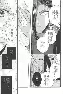 Page 26 of Kantan dakara Muzukashii - preview thumbnail