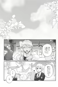 Page 27 of Kantan dakara Muzukashii - preview thumbnail