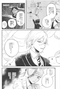 Page 28 of Kantan dakara Muzukashii - preview thumbnail
