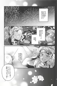 Page 29 of Kantan dakara Muzukashii - preview thumbnail