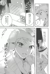Page 31 of Kantan dakara Muzukashii - preview thumbnail