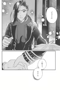Page 32 of Kantan dakara Muzukashii - preview thumbnail