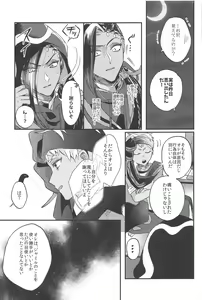 Page 37 of Kantan dakara Muzukashii - preview thumbnail