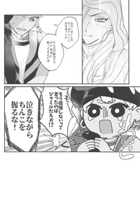 Page 38 of Kantan dakara Muzukashii - preview thumbnail