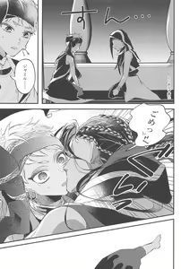 Page 39 of Kantan dakara Muzukashii - preview thumbnail