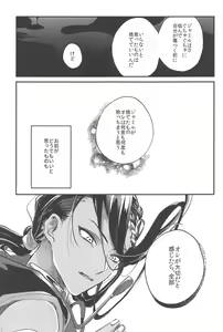 Page 41 of Kantan dakara Muzukashii - preview thumbnail