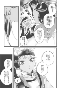 Page 43 of Kantan dakara Muzukashii - preview thumbnail
