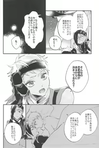 Page 44 of Kantan dakara Muzukashii - preview thumbnail