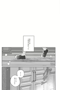 Page 54 of Kantan dakara Muzukashii - preview thumbnail
