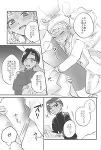Page 55 of Kantan dakara Muzukashii - preview thumbnail