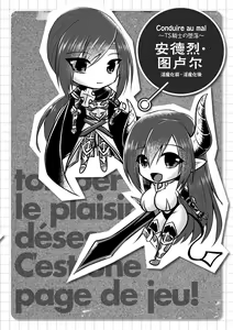 Page 16 of Conduire au mal ～TS Kishi No Daraku~ bangaihen - preview thumbnail