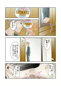 Page 21 of Kore Demo Aitsu wa Boku no koto o Yuujin to Yonde Kureru Darou ka - preview thumbnail