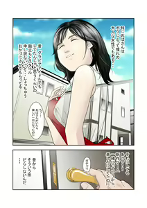 Page 3 of Kore Demo Aitsu wa Boku no koto o Yuujin to Yonde Kureru Darou ka - preview thumbnail