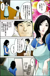 Page 2 of D. H Danna ni Himitsu ~Ishihara Sayumi 32-sai no Baai~ Natsu no Yukata no Omowaku - preview thumbnail