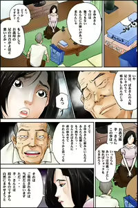 Page 4 of D. H Danna ni Himitsu ~Ishihara Sayumi 32-sai no Baai~ Natsu no Yukata no Omowaku - preview thumbnail