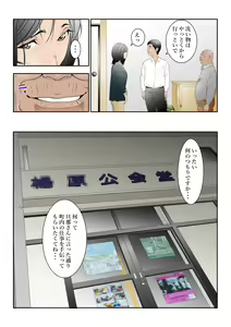 Page 11 of Chikaku no Obentoya-san ni Part ni Deta Haha Takahara Yuuko (42) ga Aru Hi o Sakai ni Kaeri ga Osoku Natta ndesu - preview thumbnail