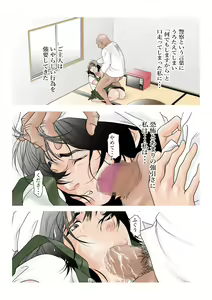 Page 4 of Chikaku no Obentoya-san ni Part ni Deta Haha Takahara Yuuko (42) ga Aru Hi o Sakai ni Kaeri ga Osoku Natta ndesu - preview thumbnail