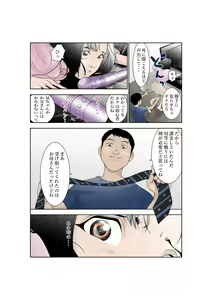 Page 40 of Shiawase Kazoku no Sodate kata - preview thumbnail