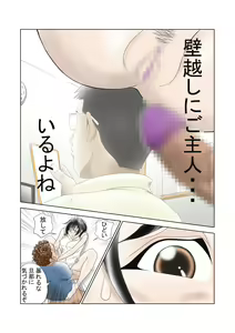 Page 16 of D. H Danna ni Himitsu Yokoyama Masako no Baai - preview thumbnail