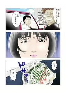 Page 27 of D. H Danna ni Himitsu Yokoyama Masako no Baai - preview thumbnail