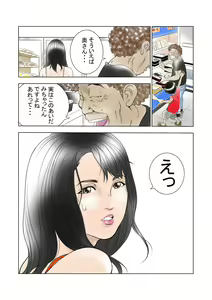Page 51 of D. H Danna ni Himitsu Yokoyama Masako no Baai - preview thumbnail