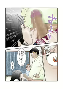 Page 14 of Netorase-shi Tsuma - preview thumbnail