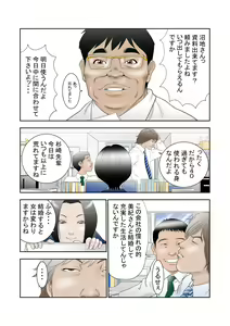 Page 2 of Netorase-shi Tsuma - preview thumbnail