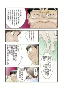 Page 21 of Netorase-shi Tsuma - preview thumbnail