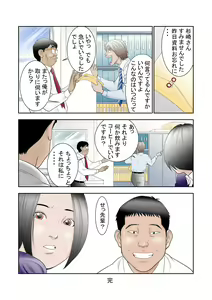 Page 52 of Netorase-shi Tsuma - preview thumbnail