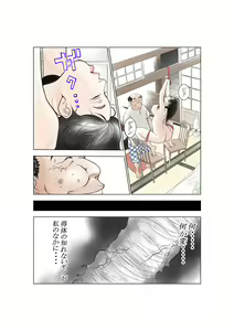 Page 22 of D. H Danna ni Himitsu Yasuda Maiko (36-sai) no Baai - preview thumbnail
