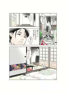 Page 8 of D. H Danna ni Himitsu Yasuda Maiko (36-sai) no Baai - preview thumbnail