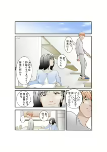 Page 4 of Shiawase Kazoku no Tsukuri kata - preview thumbnail