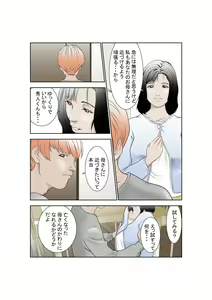 Page 5 of Shiawase Kazoku no Tsukuri kata - preview thumbnail